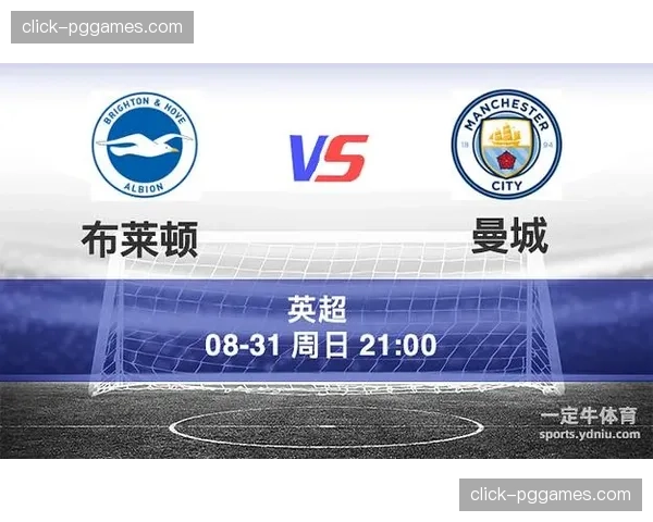 布莱顿逼平曼城取关键一分 预测排名升至积分榜上半区 布莱顿逼平曼城取关键一分 预测排名升至积分榜上半区